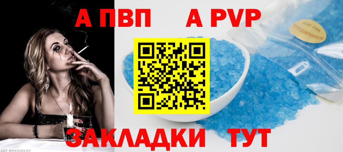 A PVP крисы CK Верхняя Пышма