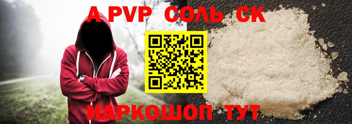 A-PVP Соль  APVP мука  Верхняя Пышма  закладки  A PVP VHQ  Вход с VPN 