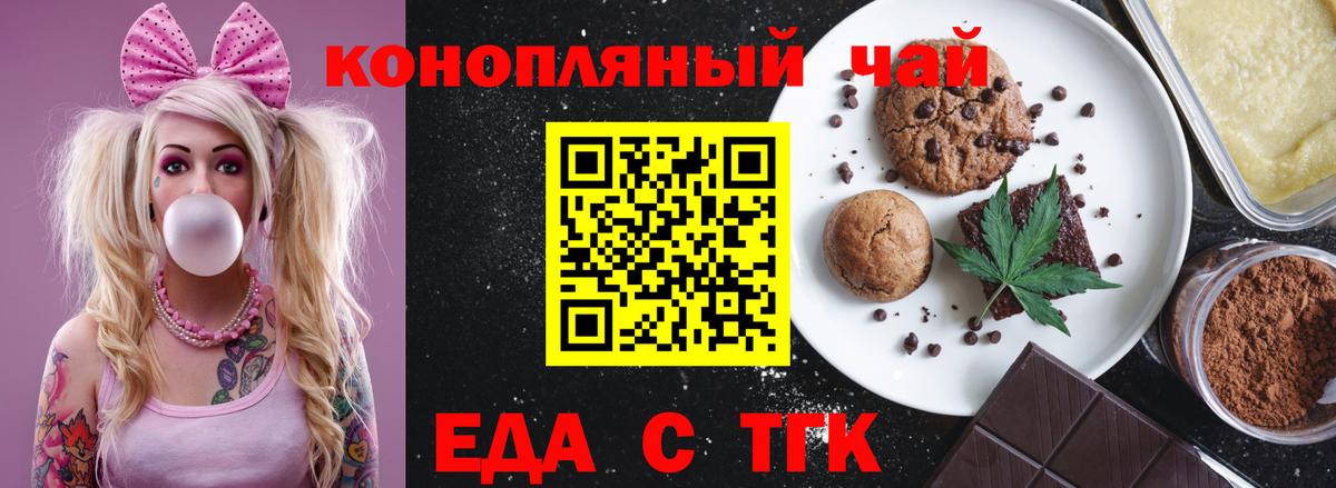 Верхняя Пышма  Еда ТГК марихуана  Вход с VPN 