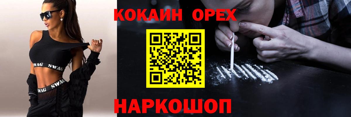 Кокаин 99% Верхняя Пышма