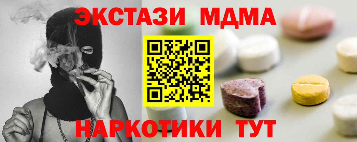 ЭКСТАЗИ  Вход с VPN  ЭКСТАЗИ 99%  Верхняя Пышма  Ecstasy XTC 