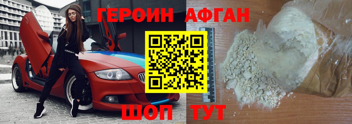 Героин герыч  Вход с VPN  Верхняя Пышма 
