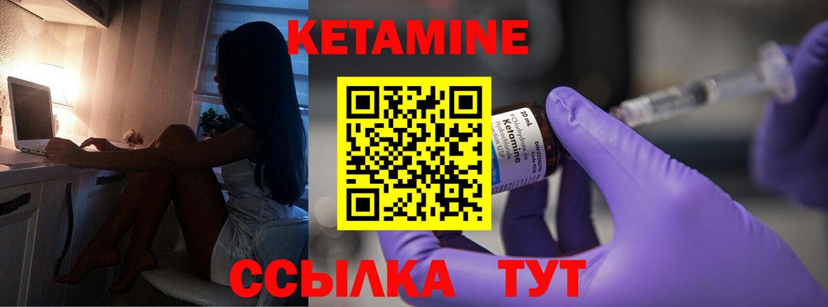 КЕТАМИН VHQ  КЕТАМИН ketamine  Верхняя Пышма  Вход с VPN 