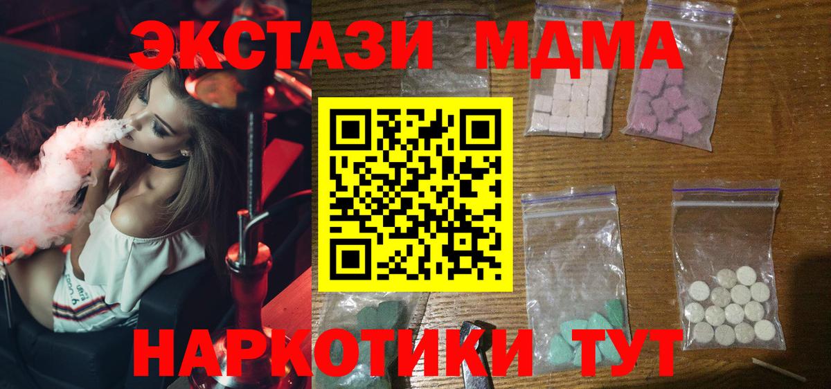 MDMA  МДМА crystal  Вход с VPN  Верхняя Пышма  MDMA молли 