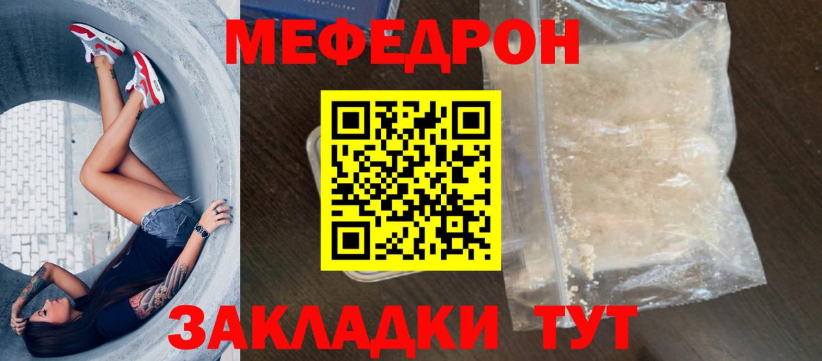 Мефедрон 4 MMC  Мефедрон кристаллы  Вход с VPN  Меф  Верхняя Пышма 