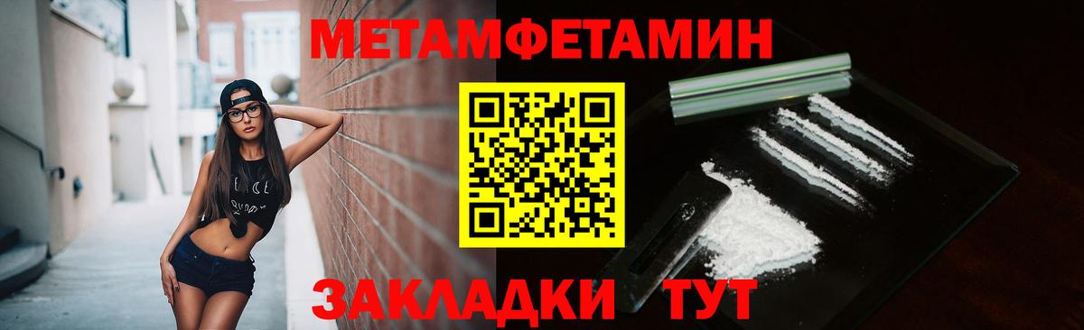 Первитин Декстрометамфетамин 99.9%  Первитин Декстрометамфетамин 99.9%  Верхняя Пышма  Вход с VPN 