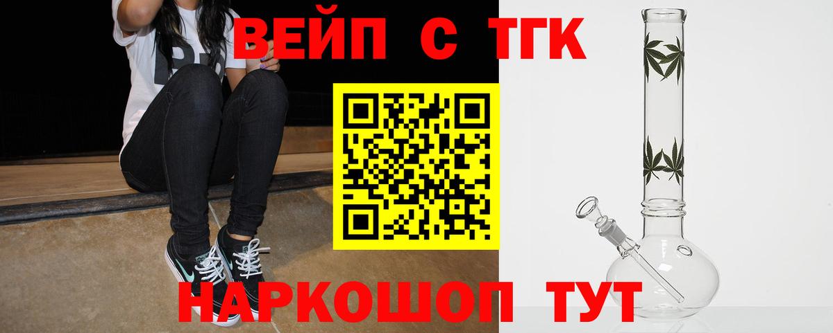Дистиллят ТГК гашишное масло  даркнет сайт  блэк спрут ССЫЛКА  ТГК вейп с тгк  Вход с VPN  Верхняя Пышма 